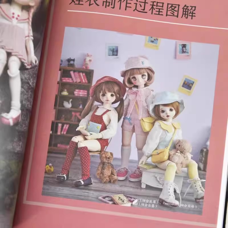 Blythe 인형 만들기 가이드 BJD 아기 옷 DIY - Baby Clothing Guide 리뷰 및 가격